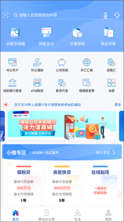 浦发企业版