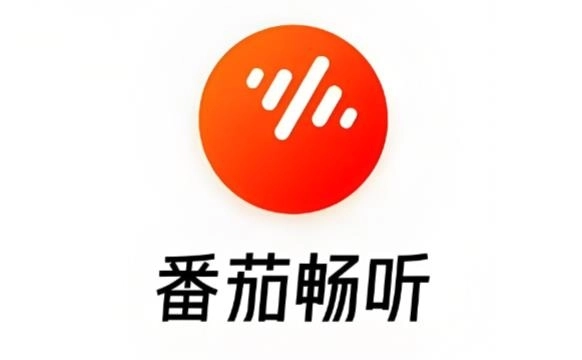 番茄畅听app-番茄畅听音乐版/官方版/最新版-番茄畅听版本大全