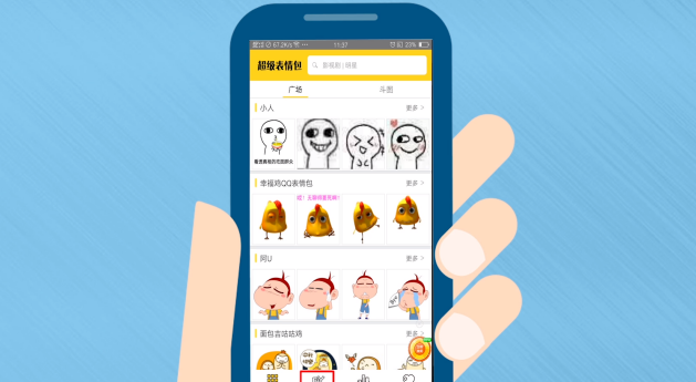 可以制作表情包的软件