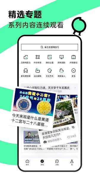 青桃视频免费版图2