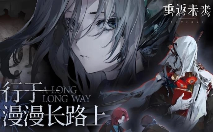 重返未来1999下载-重返未来1999官方版/最新版/安卓版-重返未来1999版本大全