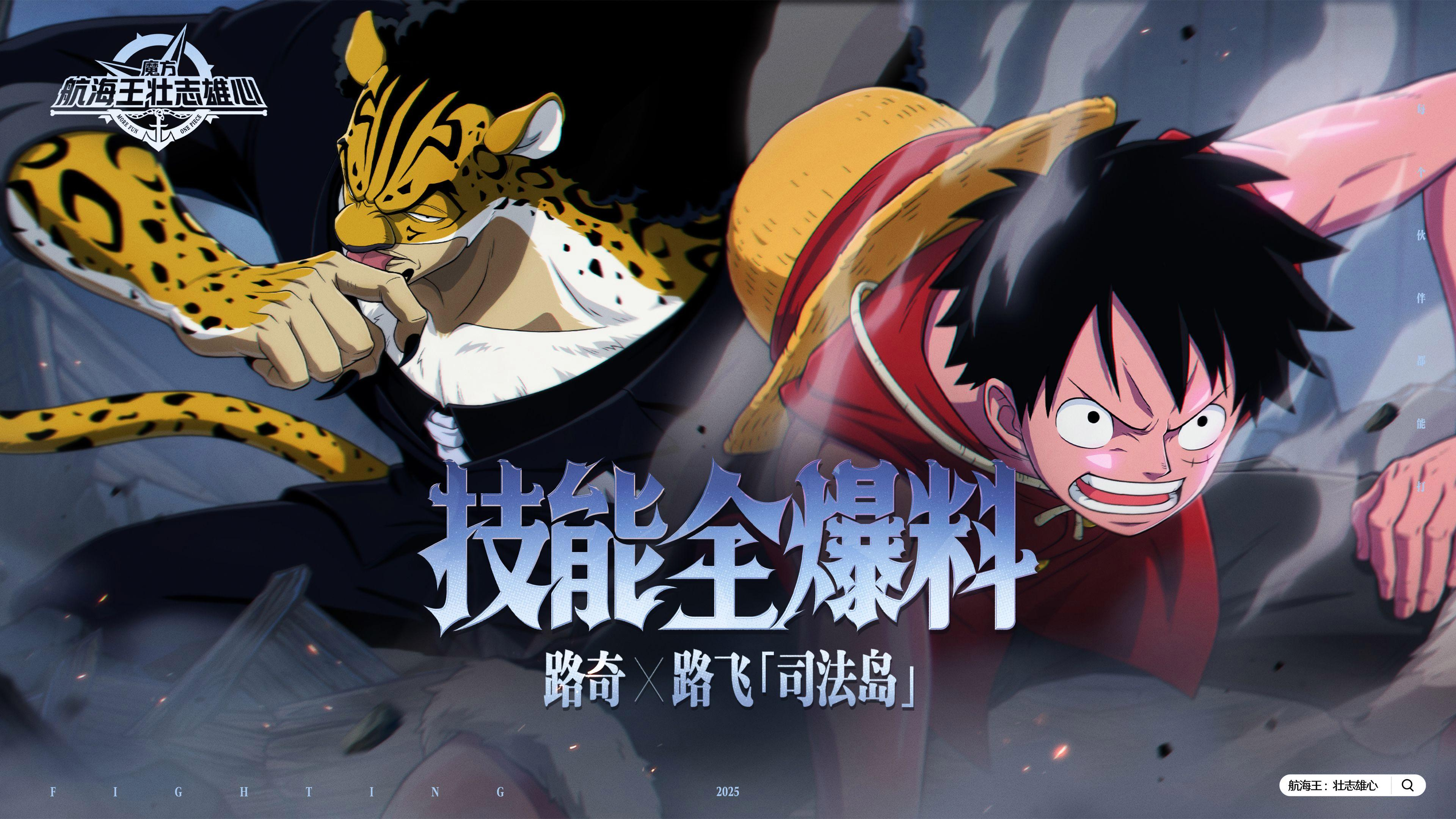 航海王壮志雄心