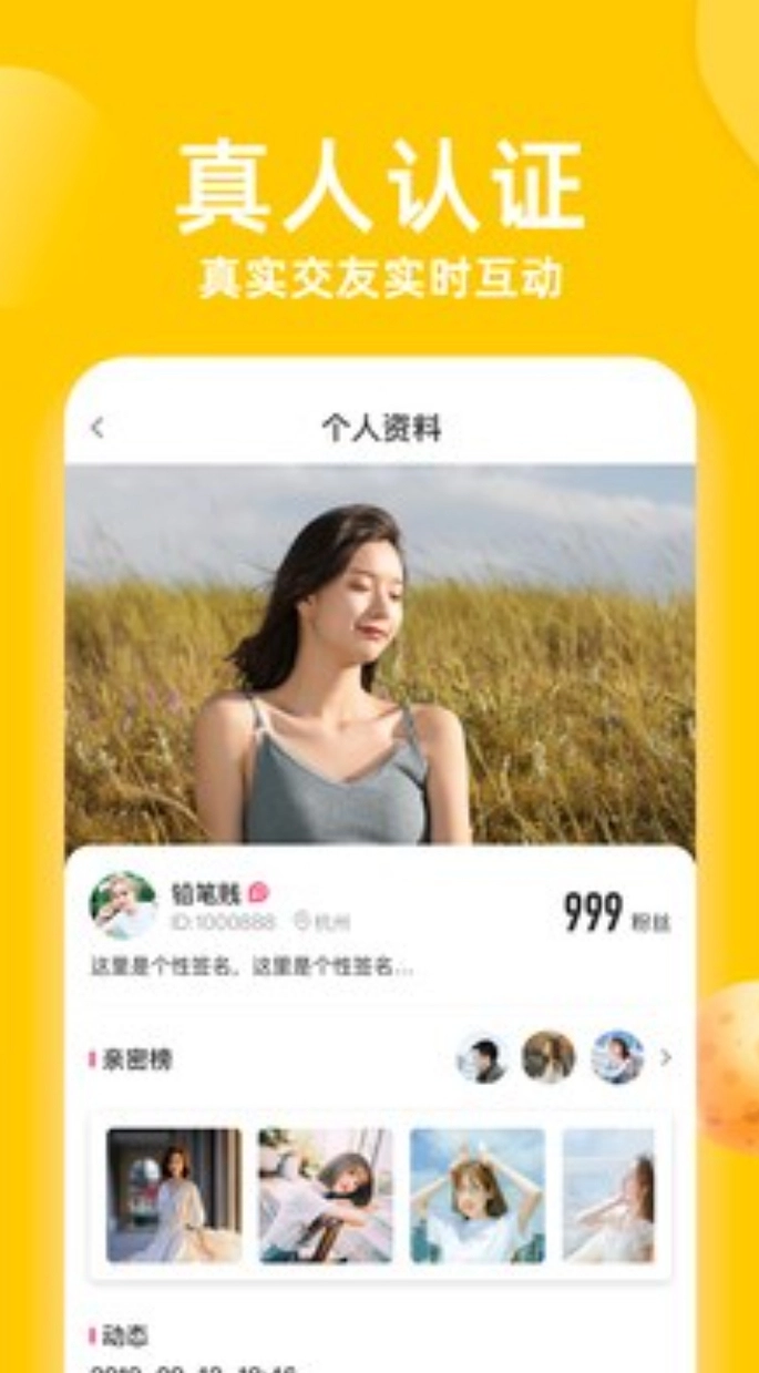 香蕉直播手机官网版图2