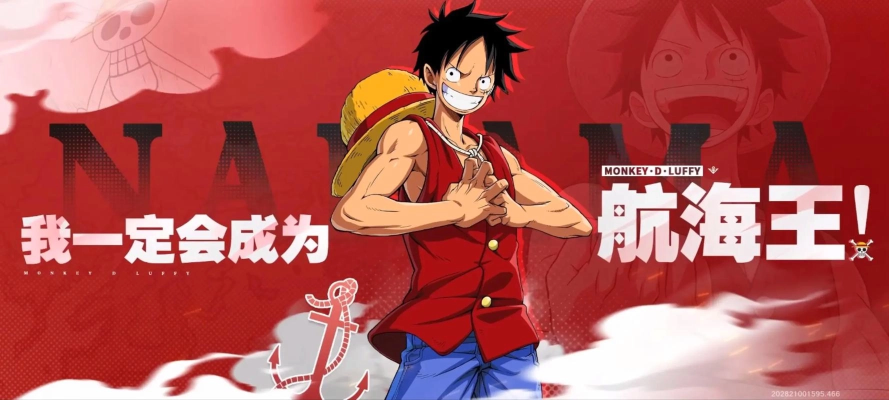 航海王壮志雄心版本大全