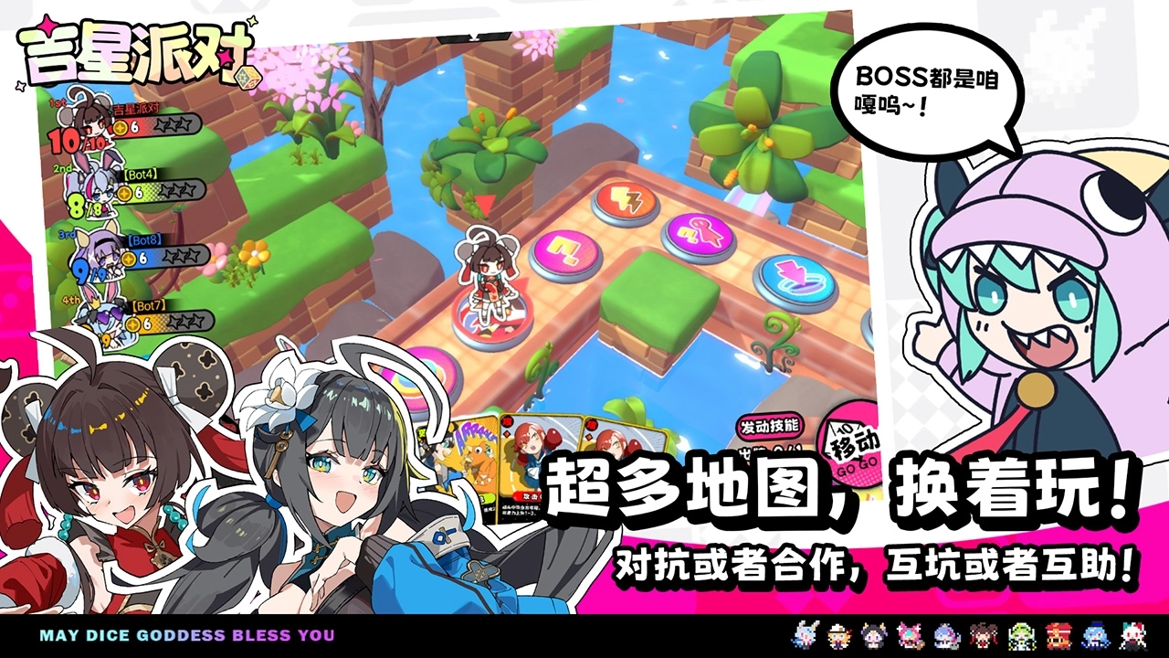 吉星派对官网版-吉星派对汉化版-吉星派对手机版-吉星派对游戏合集