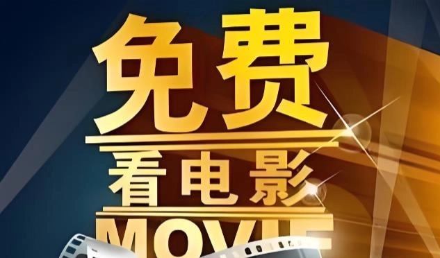 看电影APP下载-看电影APP免费软件-看电影APP大全