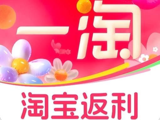 一淘app-一淘官方版/最新版/手机版-一淘版本大全