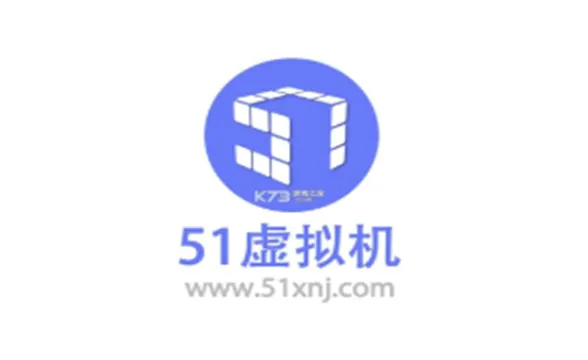 51虚拟机
