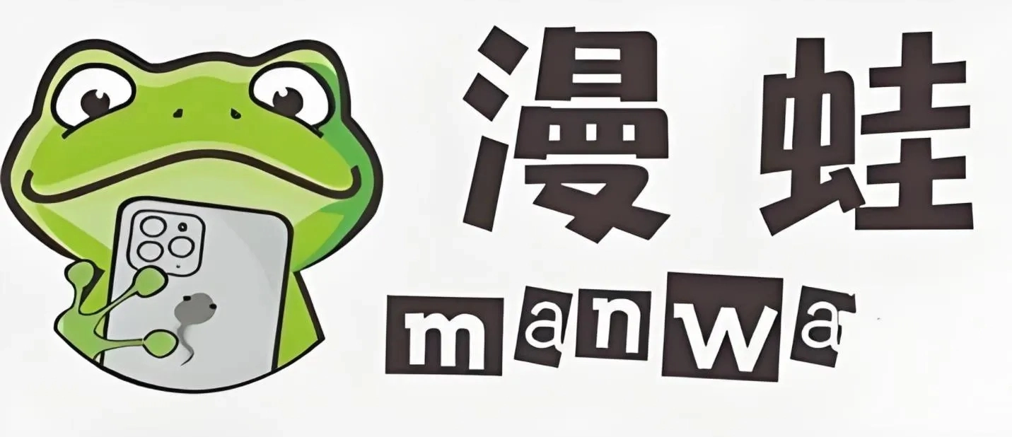漫蛙manwa2