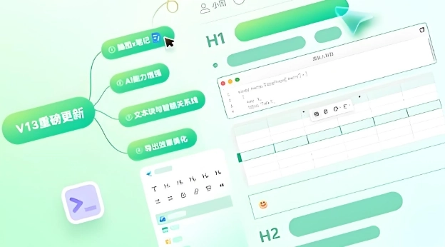 万兴脑图下载-万兴脑图官网版/最新版/免费版-万兴脑图app下载合集