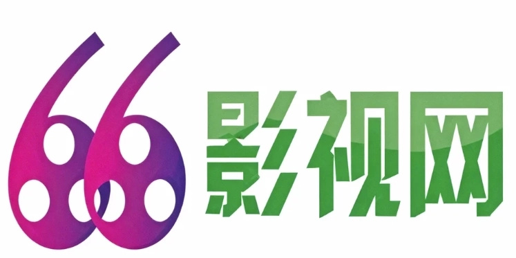 66影视安卓版下载-66影视最新版下载-66影视所有版本大全