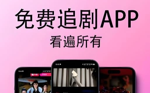 国产大片免费观看电视剧全集软件下载-国产大片免费观看电视剧全集软件大全