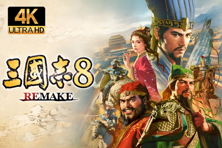 三国志8