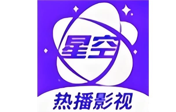 星空影视app-星空影视官方版/免费版/最新版-星空影视版本大全