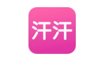 汗汗漫画下载-汗汗漫画app官方版/免费版/最新版-汗汗漫画所有版本