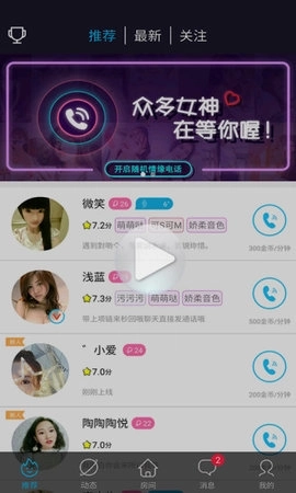 蜜唇直播手机版图3