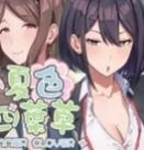 夏色四叶草安卓版手游 v2.0