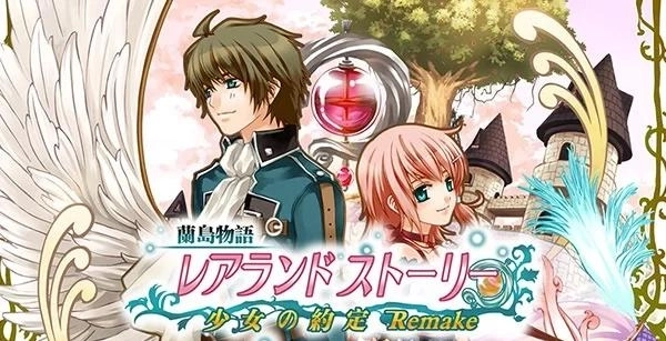 兰岛物语少女的约定游戏下载-兰岛物语少女的约定手机版/中文版/重制版-兰岛物语少女的约定游戏大全