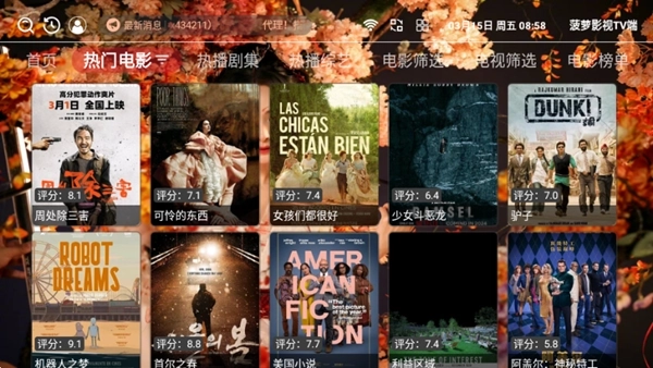 菠萝TV免费版图2