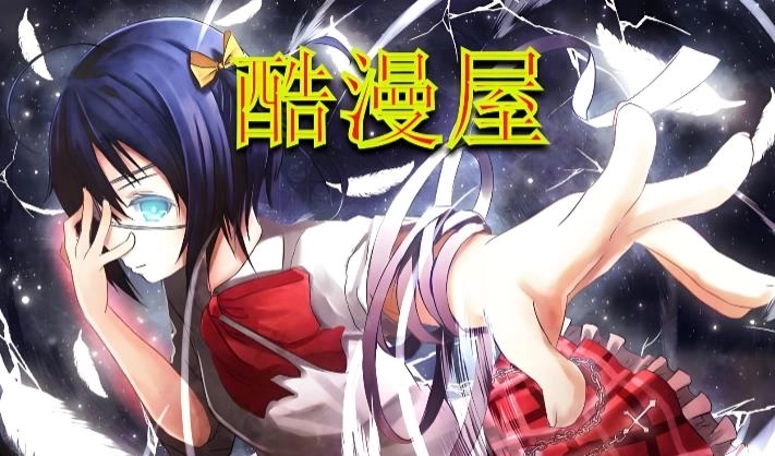 酷漫屋app下载-酷漫屋下拉式(免费漫画)/官方版/最新版-酷漫屋版本大全