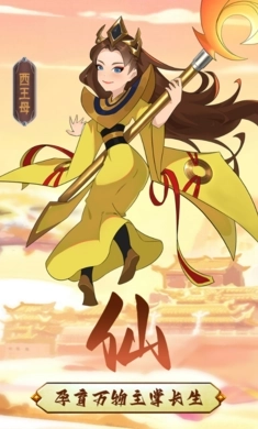 梦西游手游官网版图3