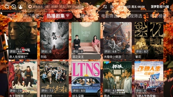 菠萝TV免费版图1