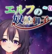 奴皇女菲涅冷狐汉化版 v1.0.2