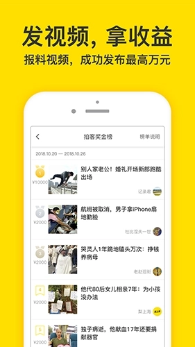 梨视频官网版图2