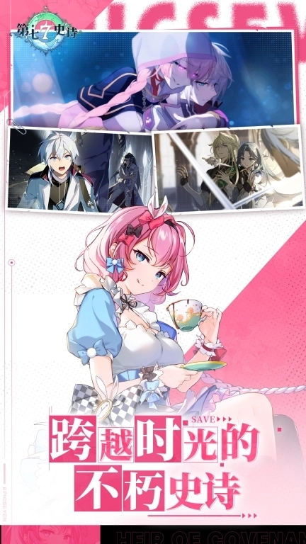 第七史诗-&ldquo;继承者太悟&rdquo;登场