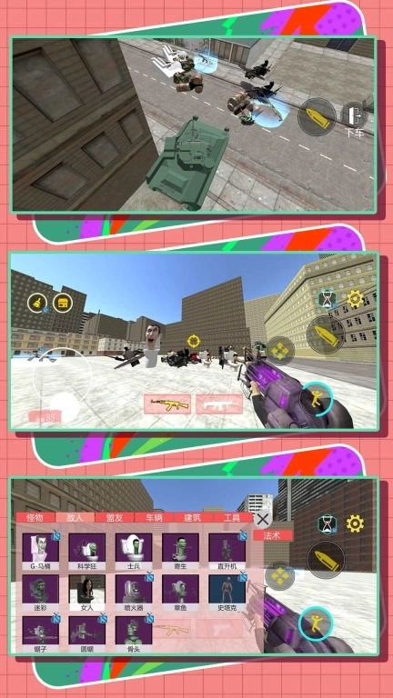 英雄大乱斗2-马桶人大战