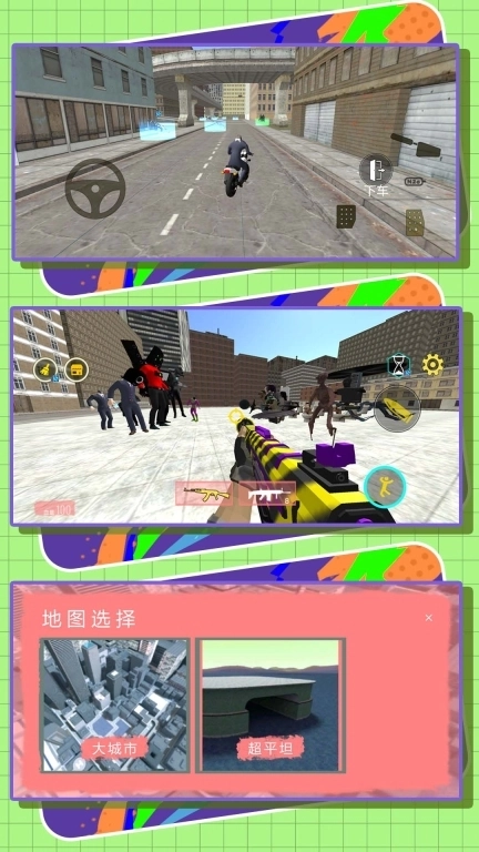 英雄大乱斗2-马桶人大战