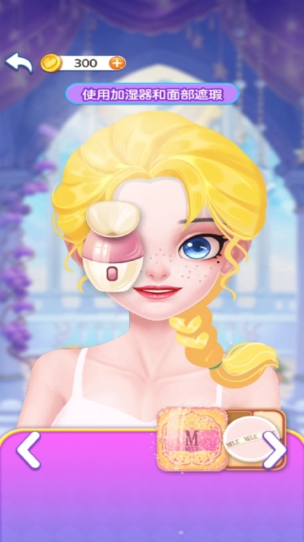 爱莎约会化妆-公主舞会换装