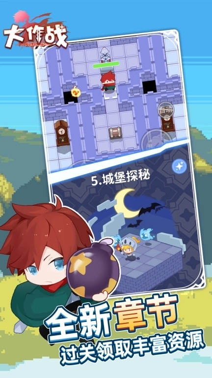 糖果果冻大作战-炸弹肉鸽