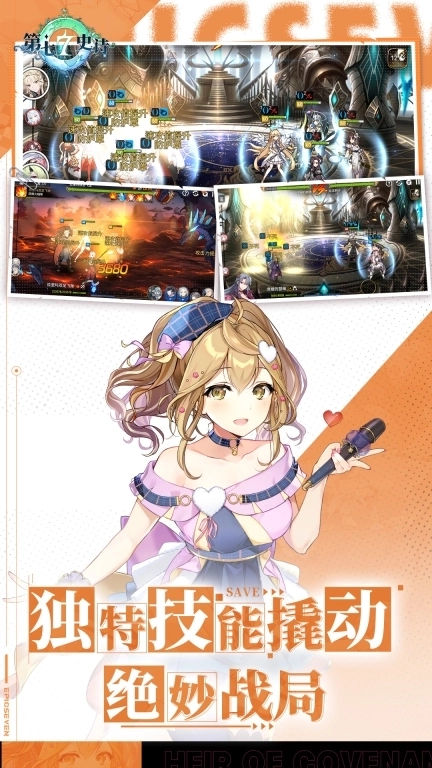 第七史诗-&ldquo;继承者太悟&rdquo;登场