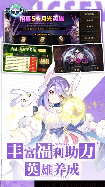 第七史诗-&ldquo;继承者太悟&rdquo;登场