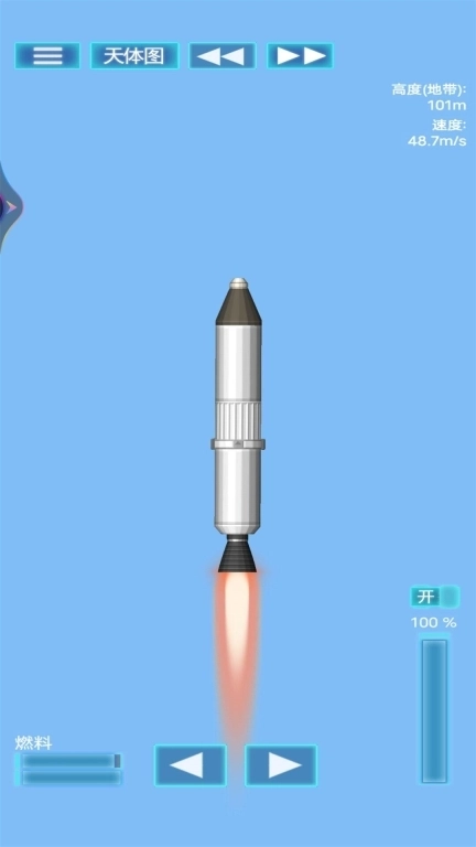 航天飞机模拟