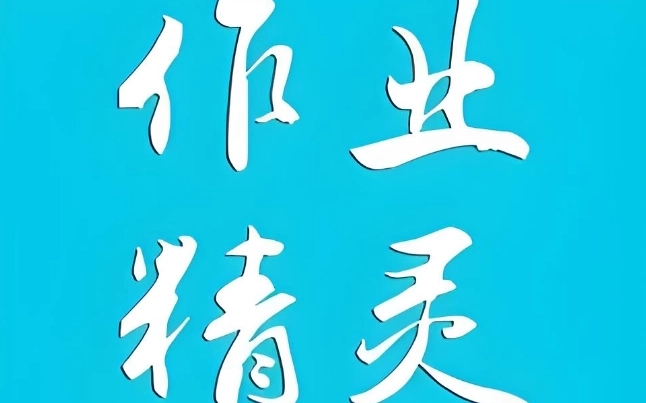 作业精灵app官方版/免费版/最新版2025下载安装-作业精灵app下载大全