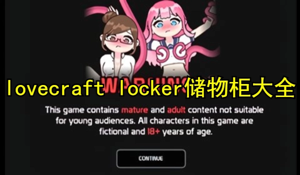 lovecraft locker