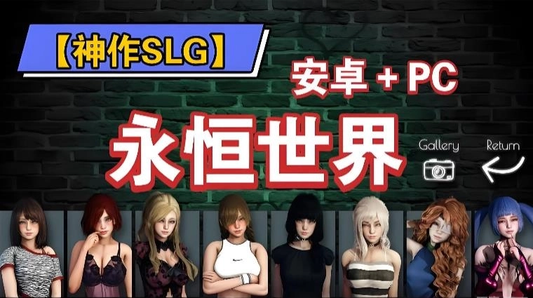 永恒世界下载-永恒世界汉化版/最新版/安卓版-永恒世界版本大全