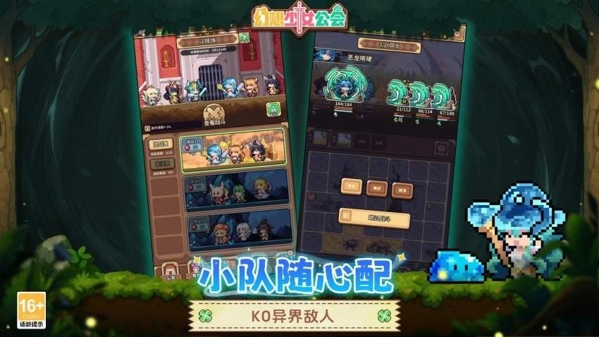 幻想少女公会游戏合集