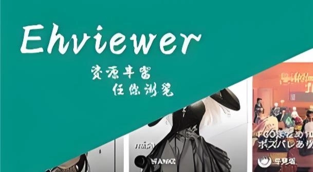ehviewer绿色版下载-ehviewer绿色版最新版本/官方版/安卓版-ehviewer绿色版版本合集