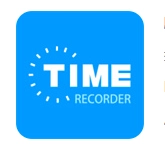 时间记录