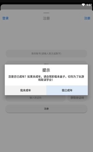 冷狐绅士游戏盒子免费版图3