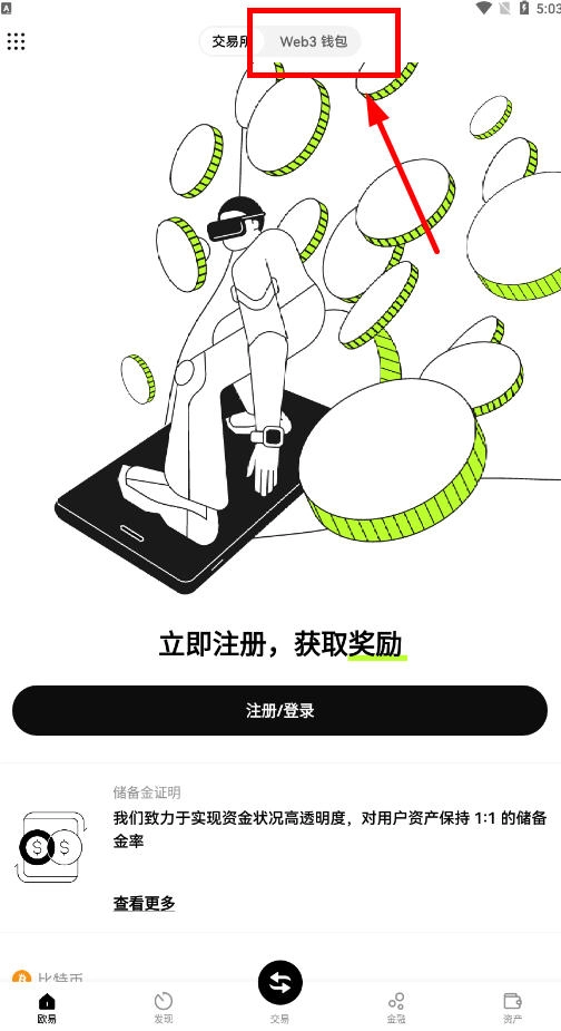 no钱包安卓版图3