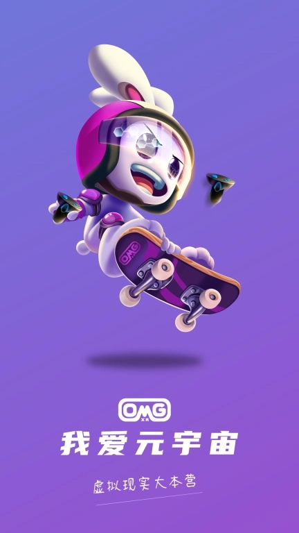 OmgXR兴趣社群-VR游戏VR视频