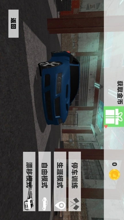 遨游城市汽车模拟器-真实赛车游戏模拟驾驶