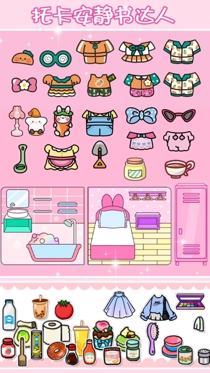 托卡世界2-托卡安静书DIY