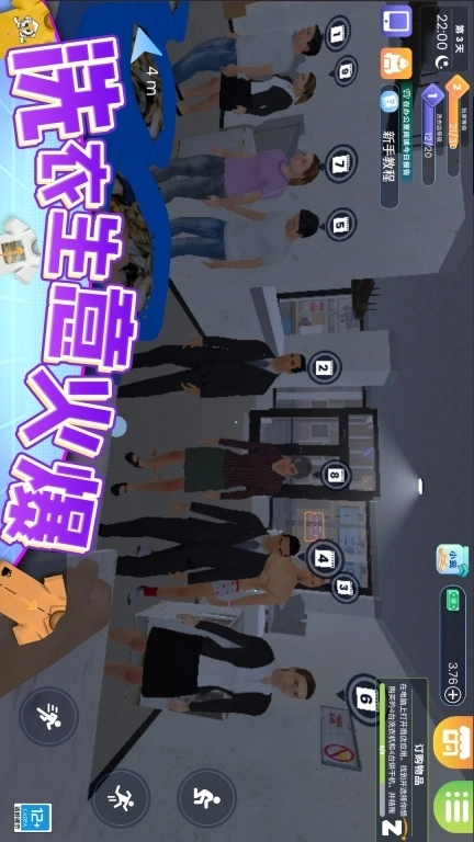 我清洗贼6-洗衣模拟器