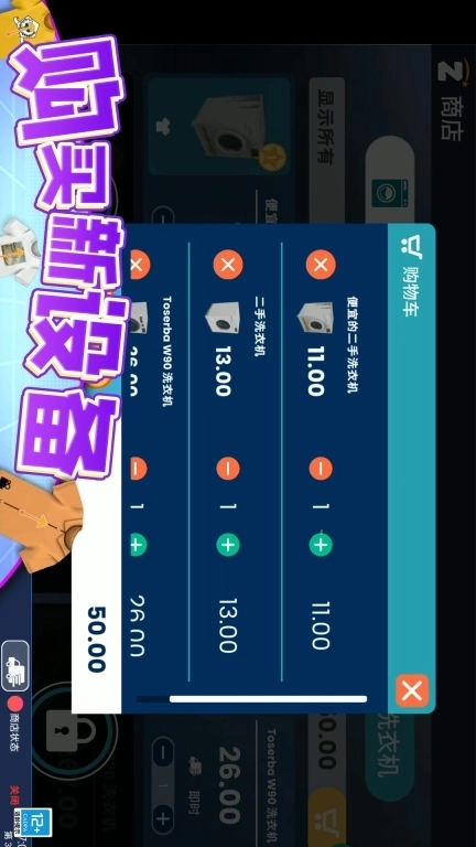 我清洗贼6-洗衣模拟器