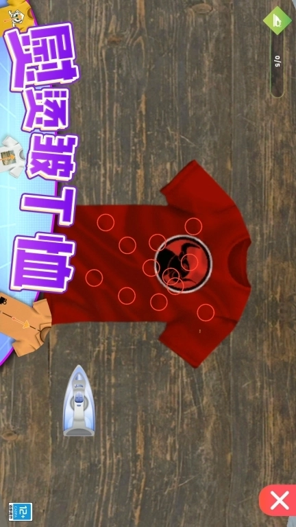 我清洗贼6-洗衣模拟器